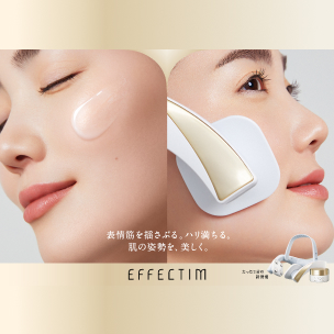 エフェクティムの通販｜資生堂オンラインストア